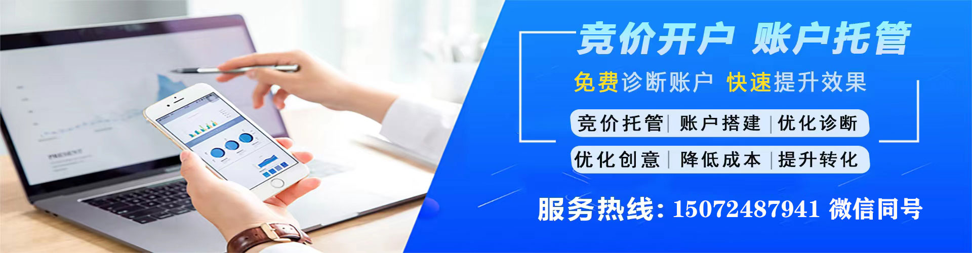 巴中谷歌竞价